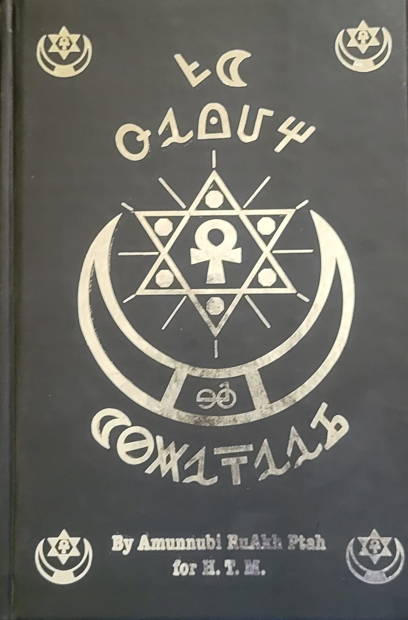Dr Malachi Z York EL The Holy Tablets. Free The Master Teacher Only Available in the U.S